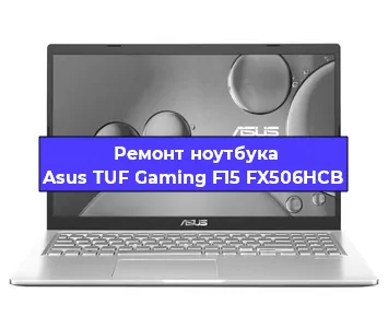 Замена hdd на ssd на ноутбуке Asus TUF Gaming F15 FX506HCB в Перми
